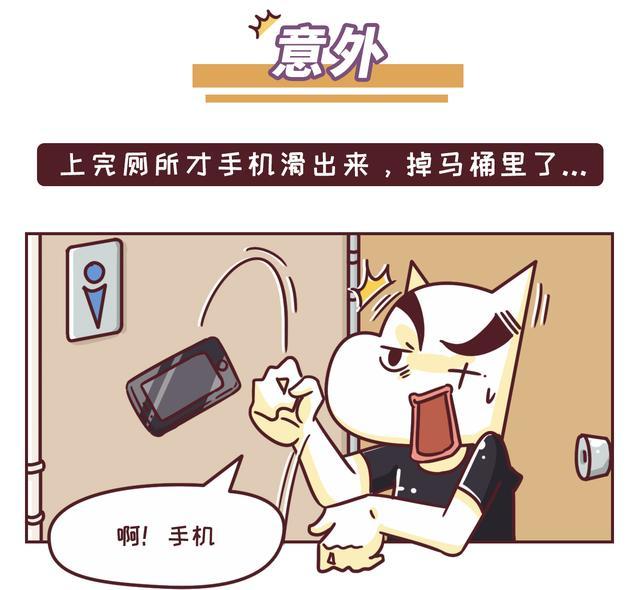 崖州管道疏通-手机掉厕所怎么办?